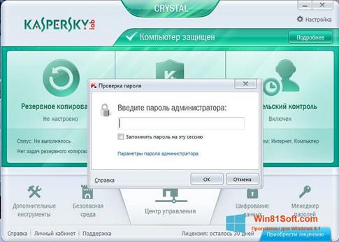 Скриншот программы Kaspersky Crystal для Windows 8.1