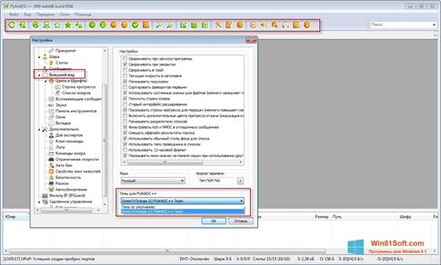 Скриншот программы FlylinkDC++ для Windows 8.1