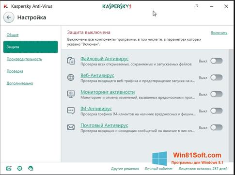 Скриншот программы Kaspersky Antivirus для Windows 8.1