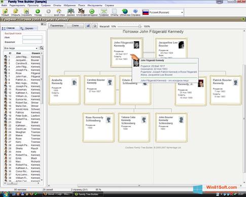 Скриншот программы Family Tree Builder для Windows 8.1