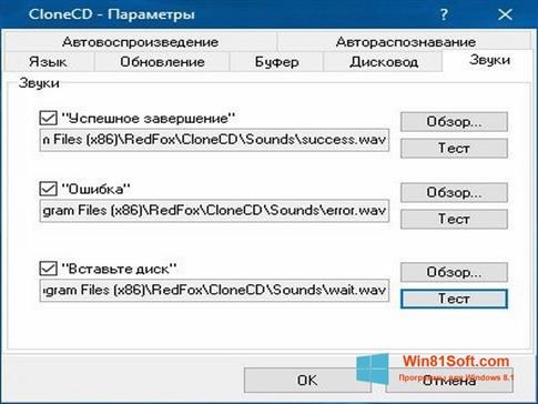 Скриншот программы CloneCD для Windows 8.1