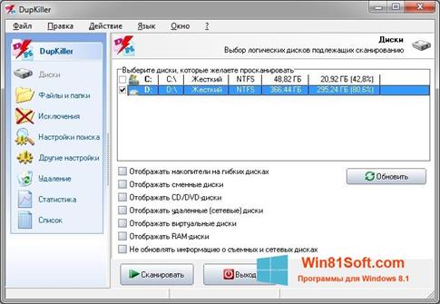 Скриншот программы DupKiller для Windows 8.1