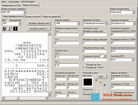 Скриншот программы Kassy для Windows 8.1