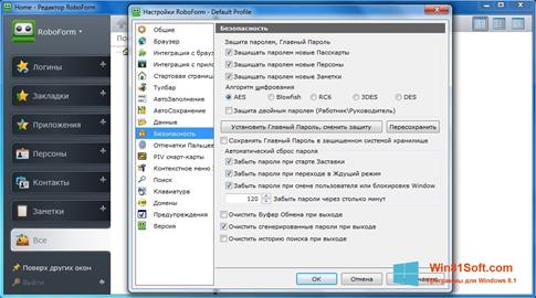 Скриншот программы RoboForm для Windows 8.1