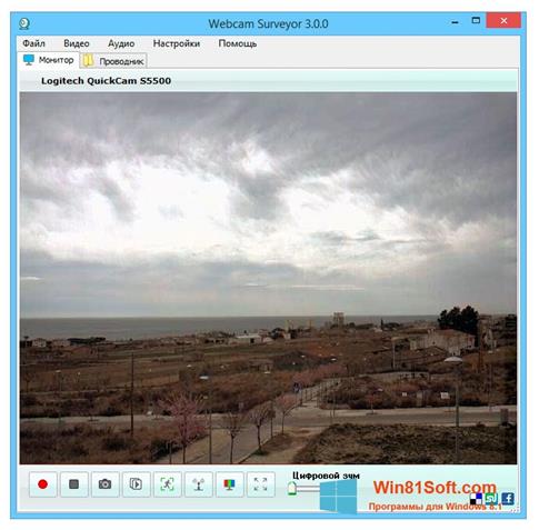 Скриншот программы Webcam Surveyor для Windows 8.1