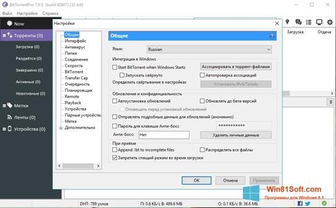 Скриншот программы BitTorrent для Windows 8.1