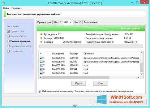 Скриншот программы CardRecovery для Windows 8.1