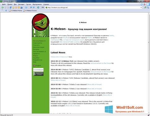 Скриншот программы K-Meleon для Windows 8.1