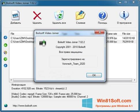 Скриншот программы Boilsoft Video Splitter для Windows 8.1
