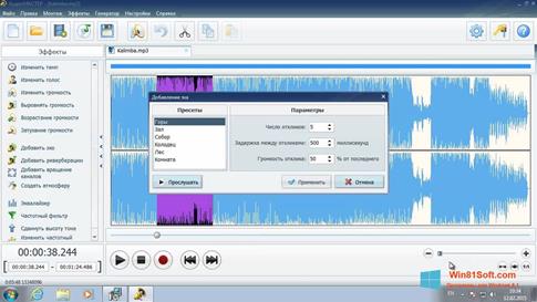 Скриншот программы АудиоМАСТЕР для Windows 8.1