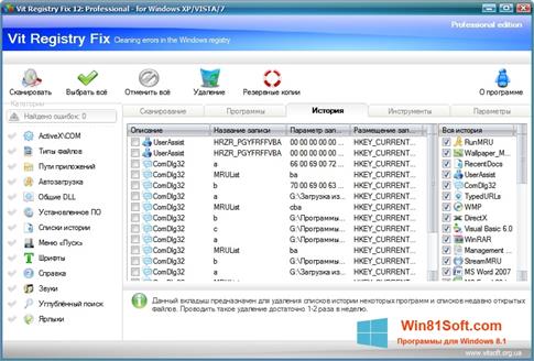 Скриншот программы Vit Registry Fix для Windows 8.1