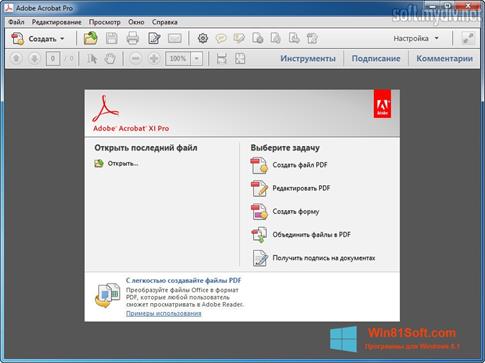 Скриншот программы Adobe Acrobat Pro для Windows 8.1