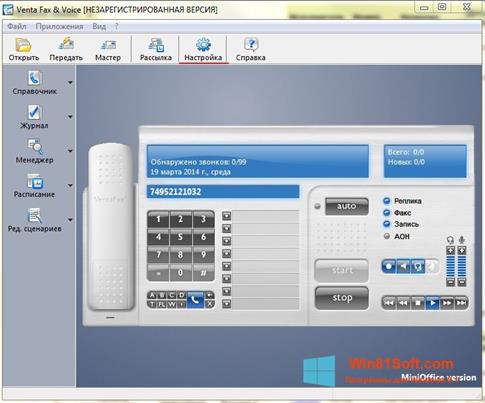 Скриншот программы VentaFax для Windows 8.1