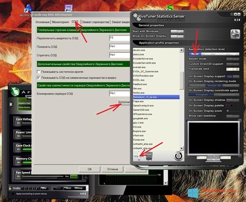 Скриншот программы MSI Afterburner для Windows 8.1