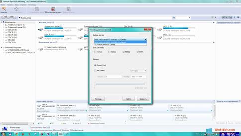 Скриншот программы Hetman Partition Recovery для Windows 8.1