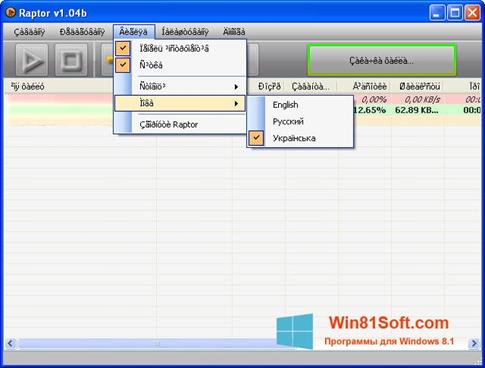 Скриншот программы Raptor для Windows 8.1