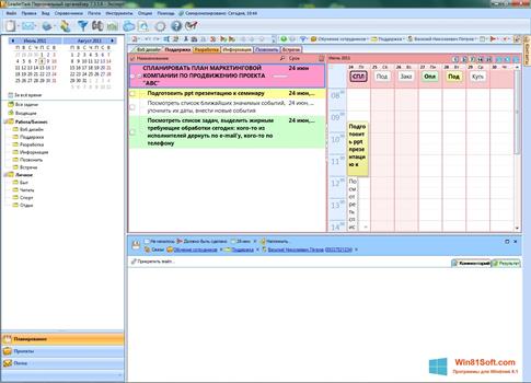 Скриншот программы LeaderTask для Windows 8.1