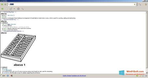 Скриншот программы Stardict для Windows 8.1