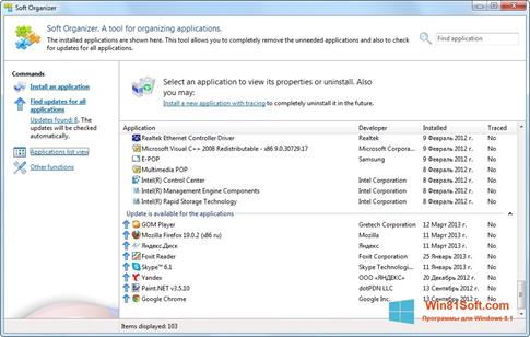 Скриншот программы Soft Organizer для Windows 8.1
