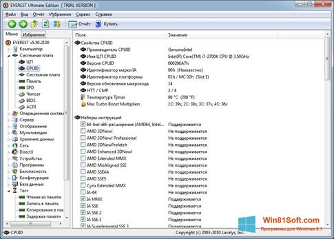 Скриншот программы EVEREST для Windows 8.1
