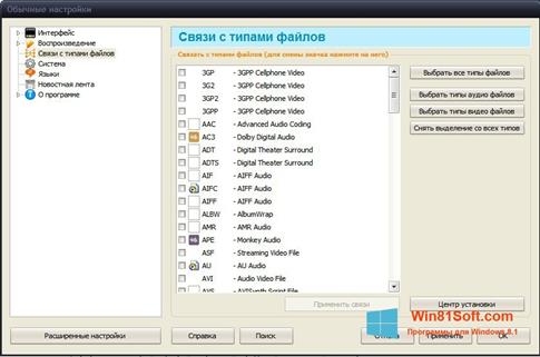 Скриншот программы Zoom Player для Windows 8.1