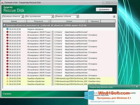 Скриншот программы Kaspersky Rescue Disk для Windows 8.1