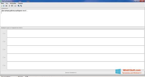 Скриншот программы MyTestStudent для Windows 8.1